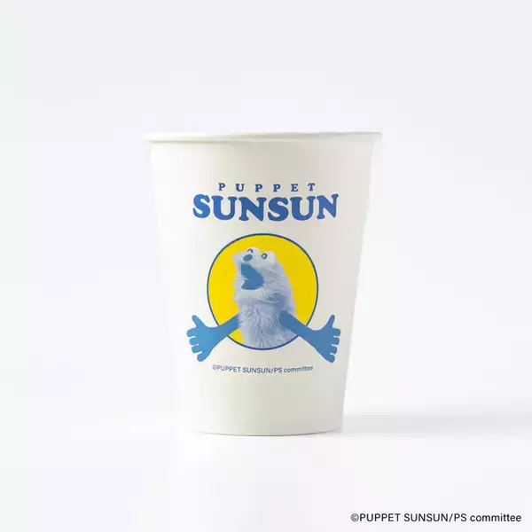 「スンスンたちが可愛くデザイン！「パペットスンスン」紙コップやジッパーバッグ、マスクなどの雑貨が新登場」の画像