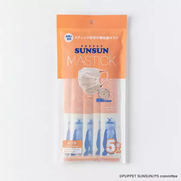 「スンスンたちが可愛くデザイン！「パペットスンスン」紙コップやジッパーバッグ、マスクなどの雑貨が新登場」の画像