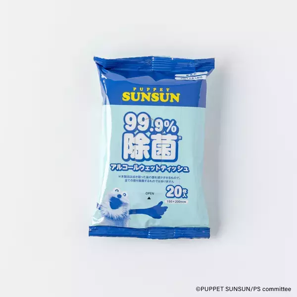 「スンスンたちが可愛くデザイン！「パペットスンスン」紙コップやジッパーバッグ、マスクなどの雑貨が新登場」の画像