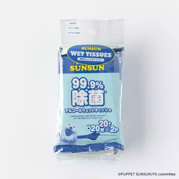 「スンスンたちが可愛くデザイン！「パペットスンスン」紙コップやジッパーバッグ、マスクなどの雑貨が新登場」の画像