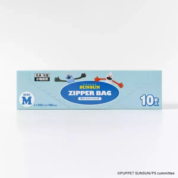 「スンスンたちが可愛くデザイン！「パペットスンスン」紙コップやジッパーバッグ、マスクなどの雑貨が新登場」の画像