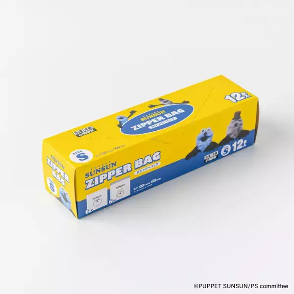「スンスンたちが可愛くデザイン！「パペットスンスン」紙コップやジッパーバッグ、マスクなどの雑貨が新登場」の画像