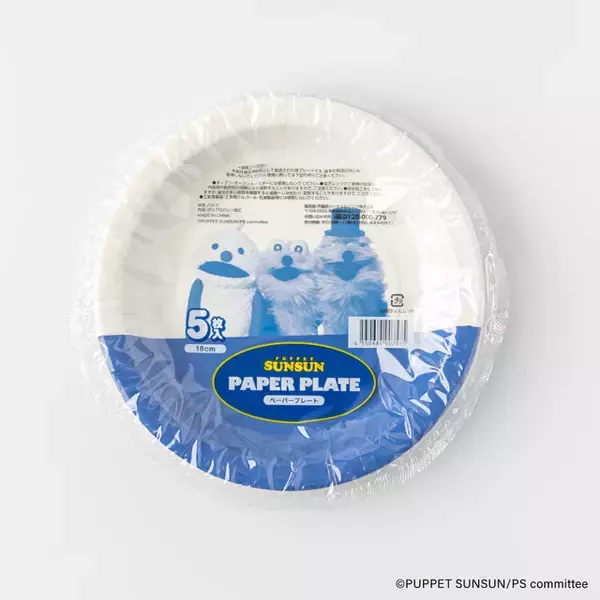 「スンスンたちが可愛くデザイン！「パペットスンスン」紙コップやジッパーバッグ、マスクなどの雑貨が新登場」の画像