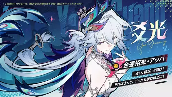 「『崩壊：スターレイル』今後登場する7人の新キャラクターが一挙公開！新たな姿の「刃」「銀狼」や、八重桜に似た「緋英」なる女の子も」の画像