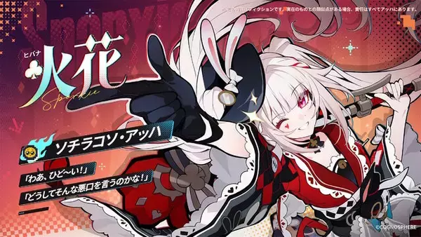 「『崩壊：スターレイル』今後登場する7人の新キャラクターが一挙公開！新たな姿の「刃」「銀狼」や、八重桜に似た「緋英」なる女の子も」の画像