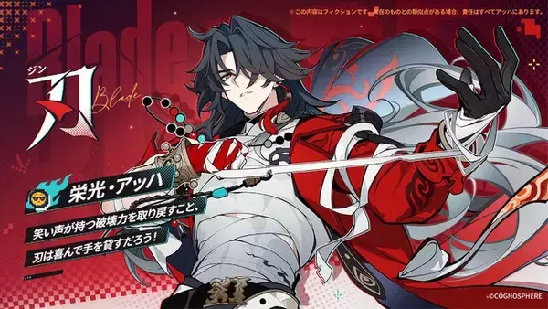 「『崩壊：スターレイル』今後登場する7人の新キャラクターが一挙公開！新たな姿の「刃」「銀狼」や、八重桜に似た「緋英」なる女の子も」の画像