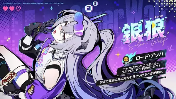 「『崩壊：スターレイル』今後登場する7人の新キャラクターが一挙公開！新たな姿の「刃」「銀狼」や、八重桜に似た「緋英」なる女の子も」の画像