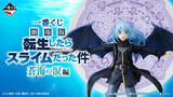 「「転スラ」新作一番くじがオンライン販売！“劇場版 蒼海の涙編”からリムル、水着ミリムたちが立体化」の画像1