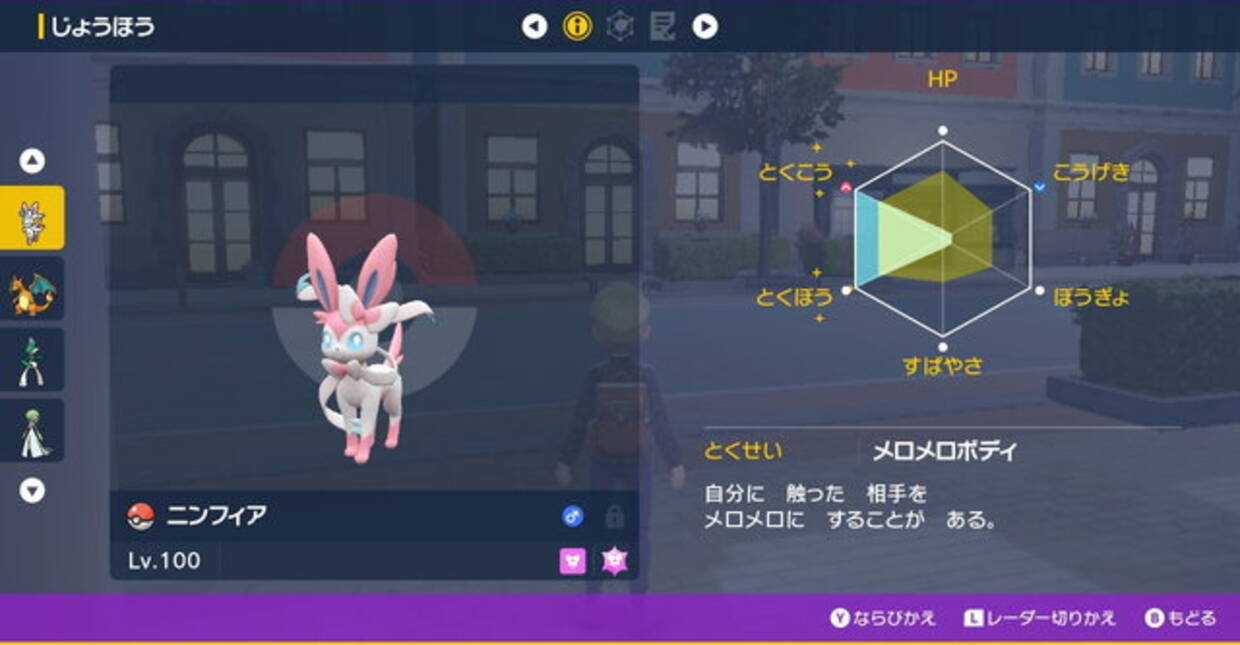 ポケモンsv シリーズ初心者におくる 努力値 のススメ ポケモンを より自分好み に育成できる機能を解説 22年12月25日 エキサイトニュース