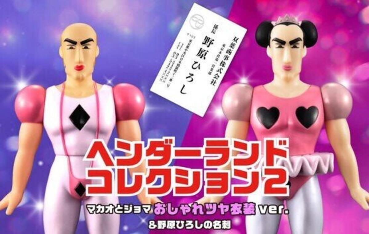 クレヨンしんちゃん」最凶コンビ「マカオとジョマ」フィギュアが 