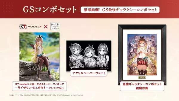 「シリーズ決定版！『ライザのアトリエ ～秘密トリロジー～ DX』発売ー追加ストーリー&プレイアブルキャラなど新規要素盛りだくさん」の画像