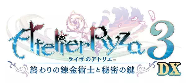 「シリーズ決定版！『ライザのアトリエ ～秘密トリロジー～ DX』発売ー追加ストーリー&プレイアブルキャラなど新規要素盛りだくさん」の画像