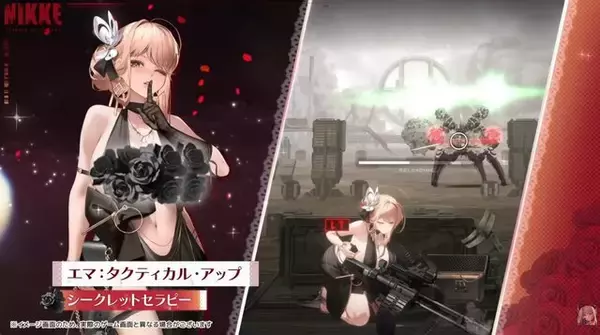 「『勝利の女神：NIKKE』「アリス」の新コスが激カワでメルヘン！「クエンシー：エスケープクイーン」「エマ：タクティカル・アップ」にも新たな衣装が」の画像