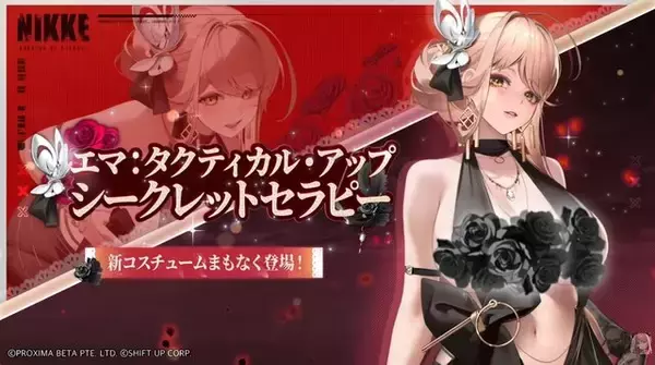 「『勝利の女神：NIKKE』「アリス」の新コスが激カワでメルヘン！「クエンシー：エスケープクイーン」「エマ：タクティカル・アップ」にも新たな衣装が」の画像