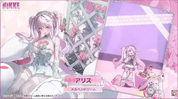 「『勝利の女神：NIKKE』「アリス」の新コスが激カワでメルヘン！「クエンシー：エスケープクイーン」「エマ：タクティカル・アップ」にも新たな衣装が」の画像
