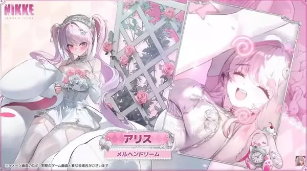 「『勝利の女神：NIKKE』「アリス」の新コスが激カワでメルヘン！「クエンシー：エスケープクイーン」「エマ：タクティカル・アップ」にも新たな衣装が」の画像
