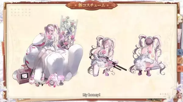 「『勝利の女神：NIKKE』「アリス」の新コスが激カワでメルヘン！「クエンシー：エスケープクイーン」「エマ：タクティカル・アップ」にも新たな衣装が」の画像