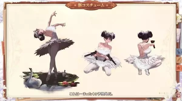 「『勝利の女神：NIKKE』「アリス」の新コスが激カワでメルヘン！「クエンシー：エスケープクイーン」「エマ：タクティカル・アップ」にも新たな衣装が」の画像