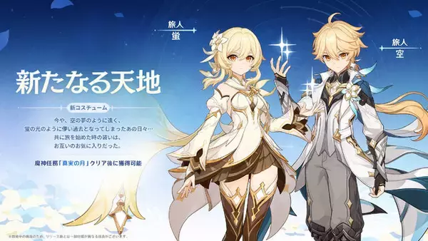 「『原神』コロンビーナの“キャラクタートレイラー”に引き込まれる！幸せな結末を迎えるのか…ストーリー更新＆実装はいよいよ1月14日」の画像