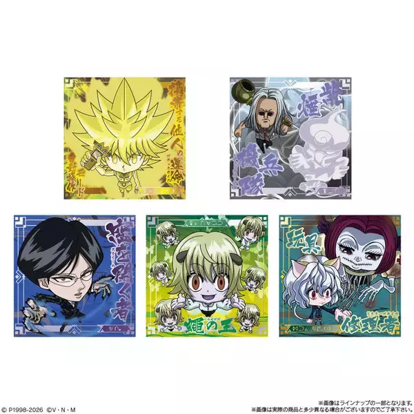 「“ゴンさん”がにふぉるめーしょんに！「HUNTER×HUNTER」キメラアント編のシールウエハースに、全種オリジナル描き起こしイラスト35種」の画像