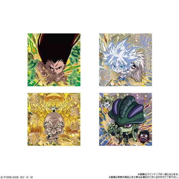 「“ゴンさん”がにふぉるめーしょんに！「HUNTER×HUNTER」キメラアント編のシールウエハースに、全種オリジナル描き起こしイラスト35種」の画像