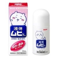 液体ムヒS2a「ちいかわ」限定パッケージ第2弾、発売！うさぎたちがペンギンと触れ合うような癒されデザイン