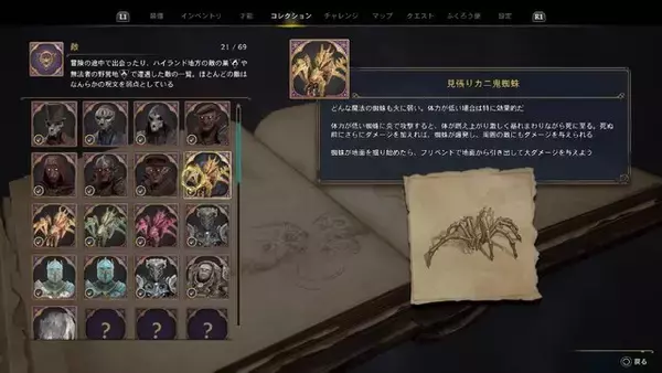 「『ホグワーツ・レガシー』でハグリッドの“ヤバさ”を再確認！プレイヤーを苦しめた強敵を学校で飼育して手懐けてたってマジ…？」の画像