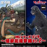 「「ゴジラ（1984）」が全高約8センチでガシャポン化！クモンガ、アンギラス、マンダと映画「怪獣総進撃」を彷彿とさせるラインナップ」の画像5