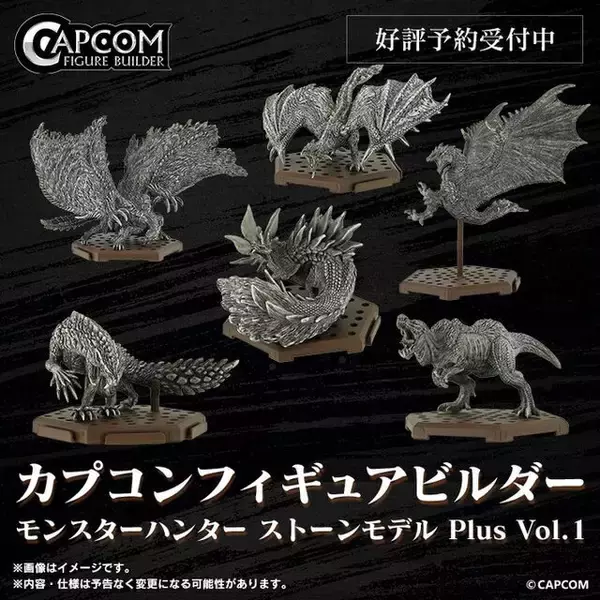 「「リオレウス」「タマミツネ」が、石造りを思わせる “ストーンver”フィギュアに！いつもとは異なる雰囲気に息を呑む」の画像