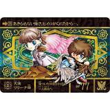 「SDガンダム外伝「鎧闘神戦記」カードがセットに！騎士ウイングガンダムなど全56種、ストーリーを紹介するブックレットも付いた豪華版」の画像3