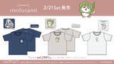 「ドンキで「mofusand」の大人アパレルが2月21日発売！ワンポイントの「サメにゃん」らが可愛いTシャツ、パーカーなどをラインナップ」の画像3