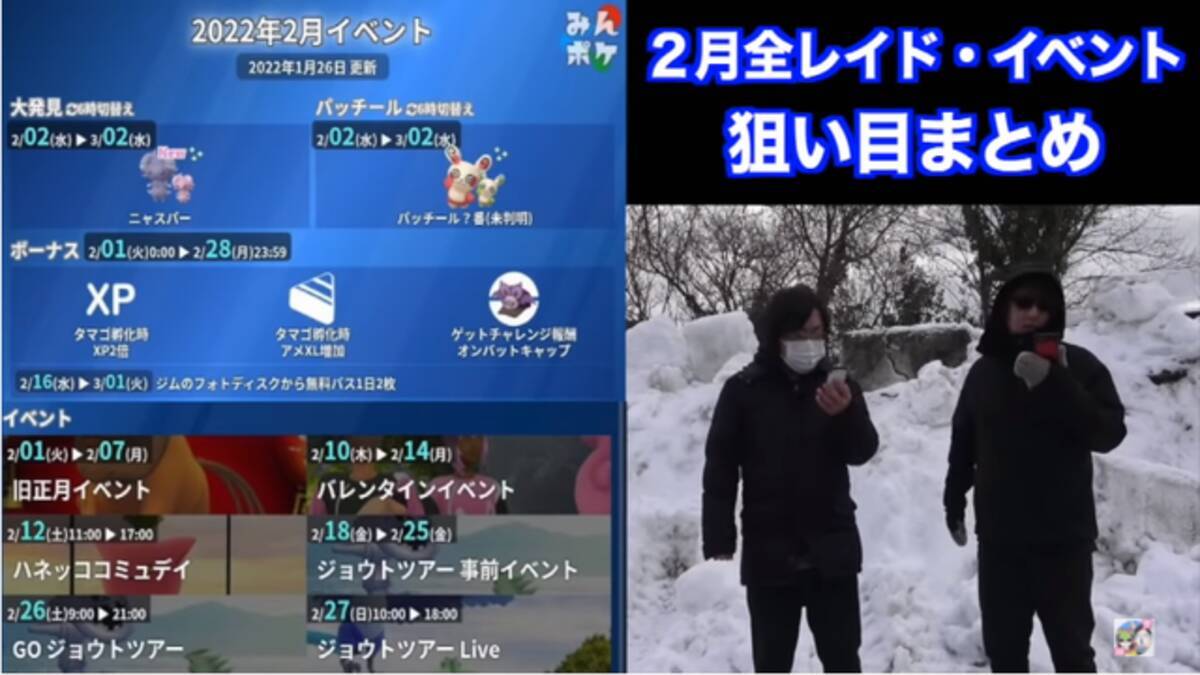 ポケモンgo 2月の重要日まとめ レジスチル デオキシスは見逃せない 22年2月1日 エキサイトニュース