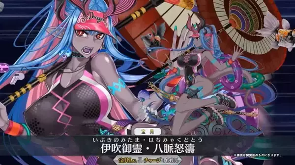 「『FGO』水着PU2の新サーヴァント「★5 伊吹童子」「★4 宇津見エリセ」公開！8月14日から実装予定」の画像