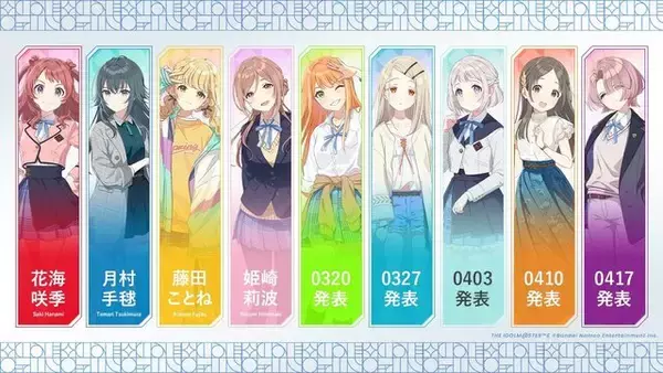 「『学園アイマス』アイドル紹介番組は本日3月20日19時！「誰とでも○○気質」なギャル風アイドルが、担当キャストとともに紹介」の画像