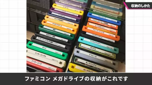 参考にしたい桜井政博氏のゲームソフト収納術！サイズの合う小物入れ、カラーボックスなどが意外と大活躍