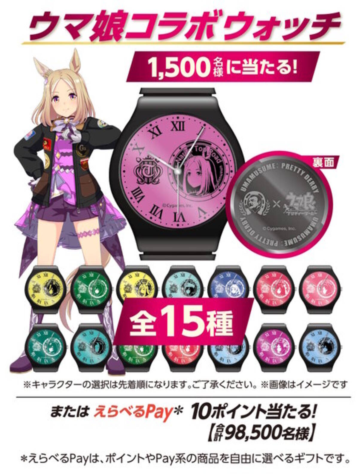 ウマ娘×BOSS」で新キャンペーン続々始動！トプロ、ラモーヌらの  