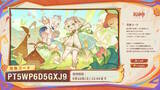 「『原神』使用期限は9月28日13時まで！Ver.5.1「燃ゆる運命の虹光」予告番組の交換コードまとめ」の画像4