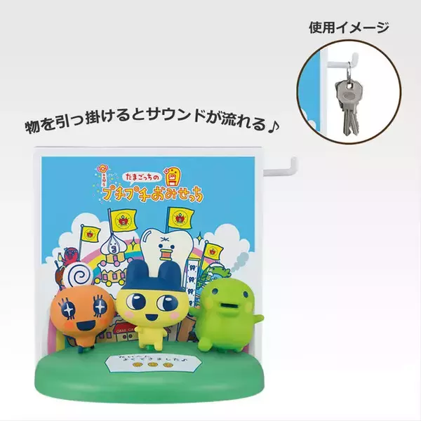 「「たまごっち」新作一番くじは『プチプチおみせっち』シリーズに注目！歴代作品大集合のTシャツなど全ラインナップ公開」の画像