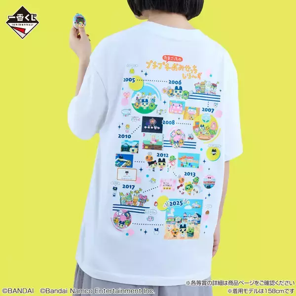 「「たまごっち」新作一番くじは『プチプチおみせっち』シリーズに注目！歴代作品大集合のTシャツなど全ラインナップ公開」の画像