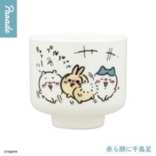 「ちいかわ」おちょこ第2弾がカプセルトイで12月下旬発売！赤ら顔に千鳥足なうさぎたち、「ハーッ」と晩酌するくりまんじゅう含む全6種