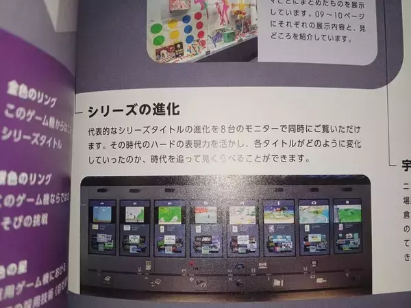 「ニンテンドーミュージアムがライトアップ！アートギャラリーや『マリオ』40周年記念イベントなど期間限定施策を見てきました【レポート】」の画像