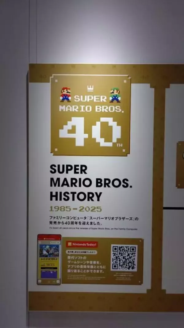 「ニンテンドーミュージアムがライトアップ！アートギャラリーや『マリオ』40周年記念イベントなど期間限定施策を見てきました【レポート】」の画像