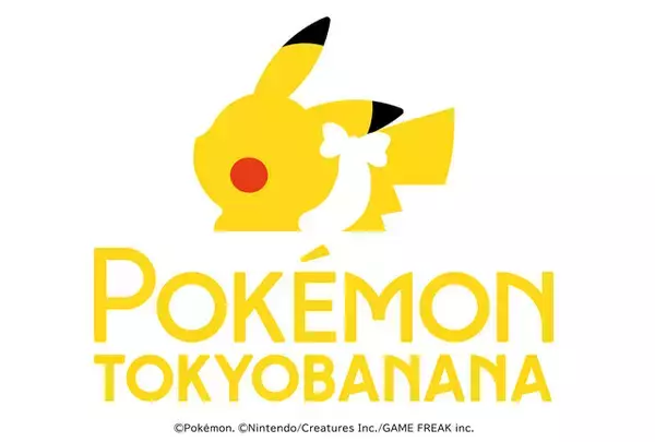 「手を振るイーブイにメロメロ！『ポケモン』30周年記念として「イーブイ東京ばな奈」トートバッグセットが3月より販売」の画像