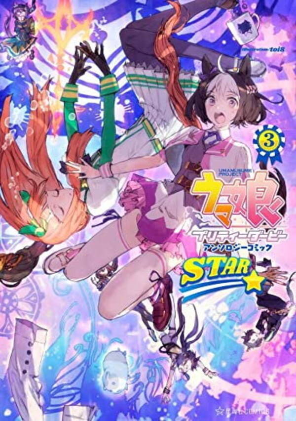 Toi8さんが描く ウマ娘 に これは凄い とファン歓喜 カフェ時空にサンデーサイレンス産駒が集う 22年1月7日 エキサイトニュース Toi8さんが描く ウマ娘 に これは凄い とファン歓喜 カフェ時空にサンデーサイレンス産駒が集う 22年1月7日 エキサイトニュース