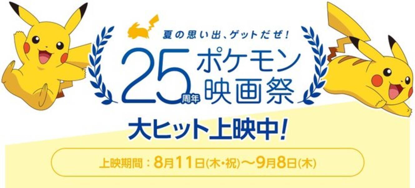 ポケモン 映画イベントで サトシのキスシーン論争 がついに決着 お相手はカノンかラティアスか 22年8月日 エキサイトニュース ポケモン 映画イベントで サトシのキスシーン論争 がついに決着 お相手はカノンかラティアスか 22年8月日 エキサイトニュース
