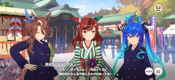 「『ウマ娘』お正月にも新ガチャが控えてる？ある育成ウマ娘の「振袖衣装」がこっそりお披露目」の画像