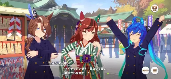 「『ウマ娘』お正月にも新ガチャが控えてる？ある育成ウマ娘の「振袖衣装」がこっそりお披露目」の画像