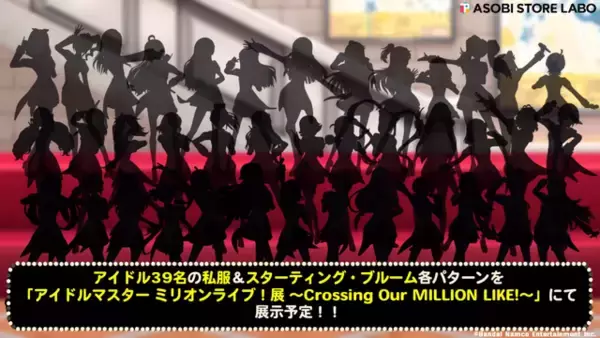 「3Dプリンターでフィギュアを！？バンナムの新サービス「アソビストアラボ」第一弾となる『ミリマス』フィギュアが一部公開―モデルデータは「ミリアニ」のものを使用」の画像