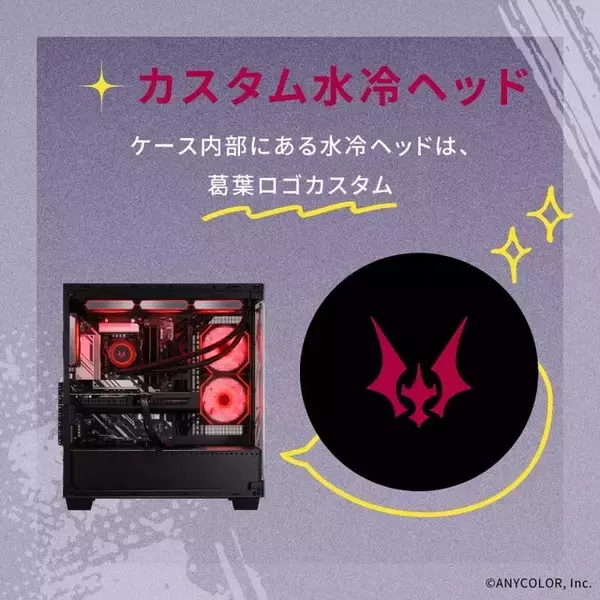 「にじさんじ「葛葉」×GALLERIAコラボPCが受注スタート！「ゴミ捨てといたよ」など特別なシステムボイスは必聴」の画像