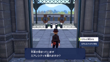 『ポケモンレジェンズZ-A』ではミアレシティを去ることができる―再三の引き留めを断った先に待つものとは…？